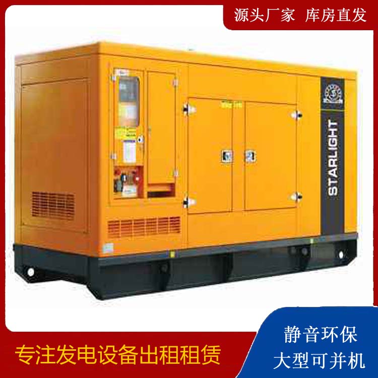 龙川出租发电机 移动式发电机组有哪些优势?